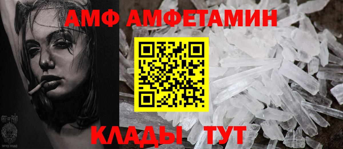 Amphetamine  Amphetamine Premium  Вход с VPN  Сегежа 