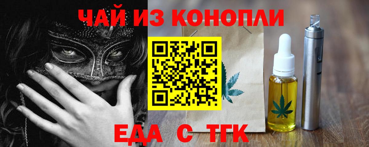 Сегежа  Canna-Cookies конопля  Вход с VPN 