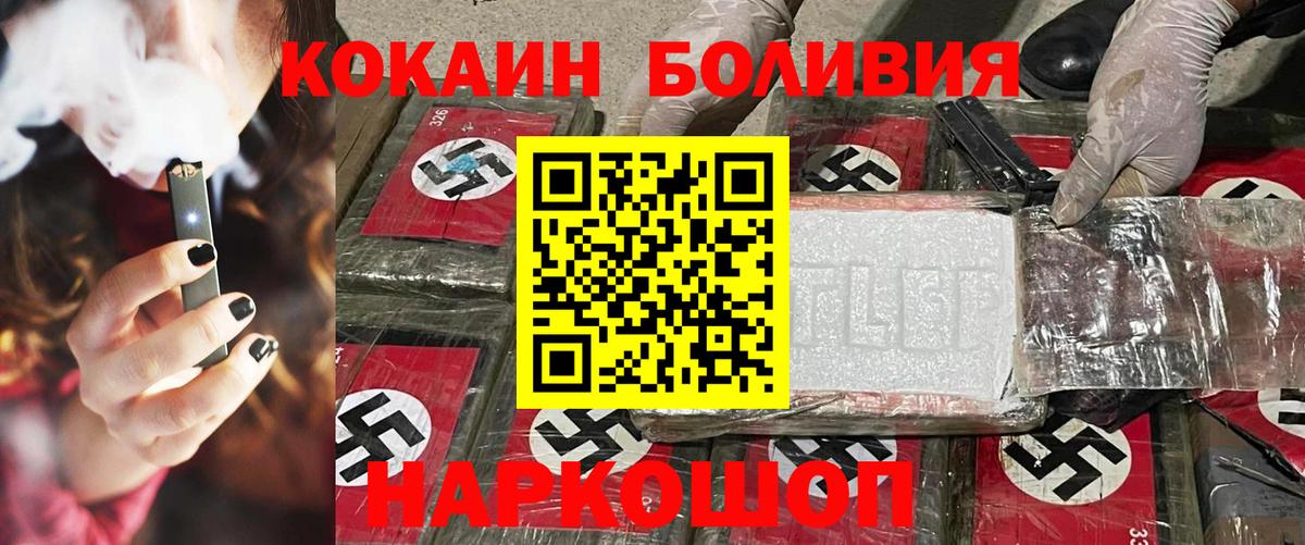 КОКАИН Боливия  Вход с VPN  Кокаин  Cocaine Боливия  Сегежа 