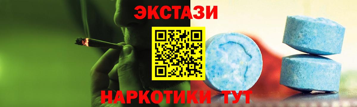 Ecstasy таблы Сегежа