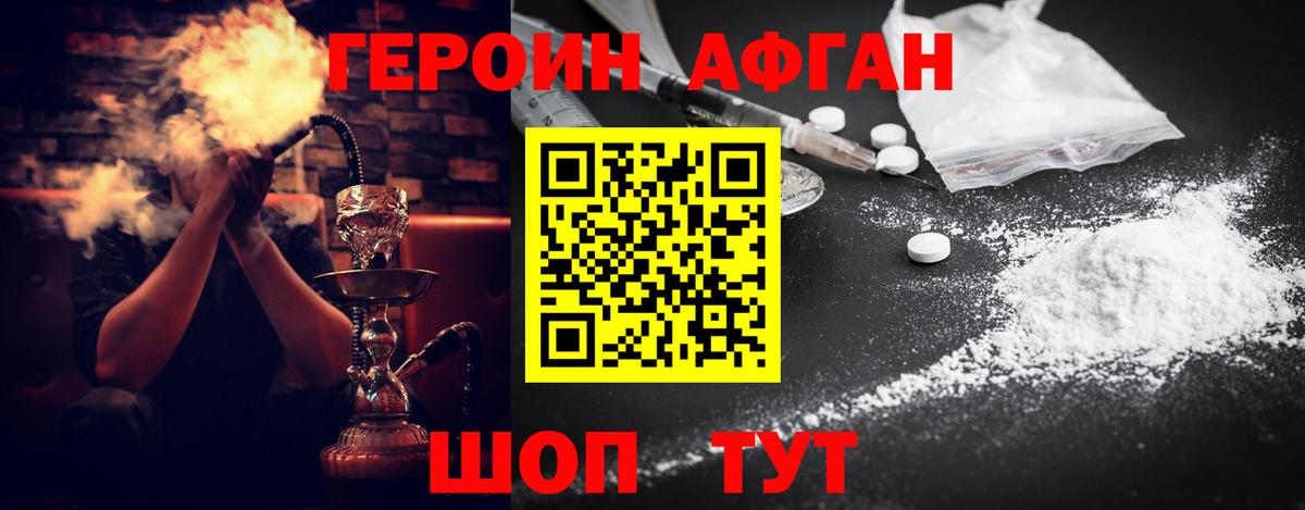 Героин VHQ Сегежа