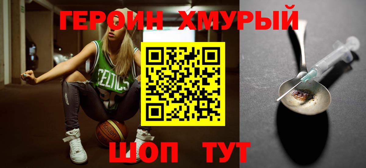 Героин гречка  Вход с VPN  Сегежа 