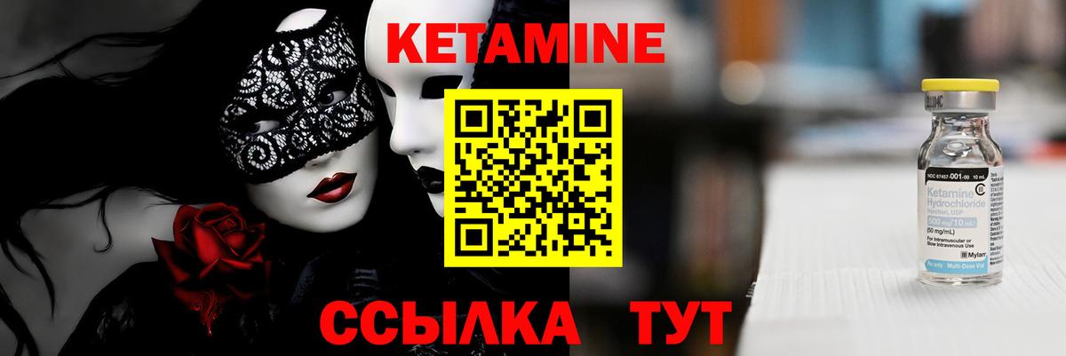 КЕТАМИН ketamine Сегежа