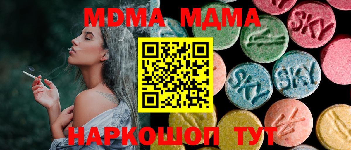 МДМА молли  МДМА  Вход с VPN  Сегежа  MDMA молли 