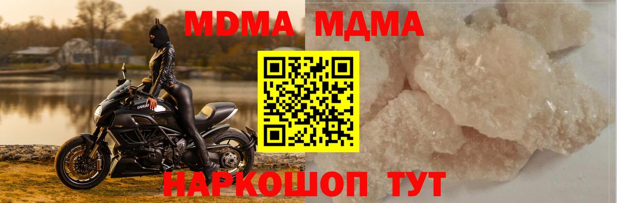 МДМА Molly Сегежа