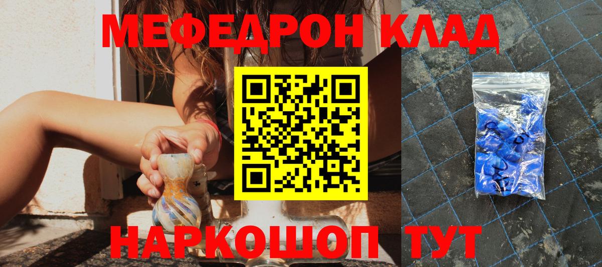 Меф  Сегежа