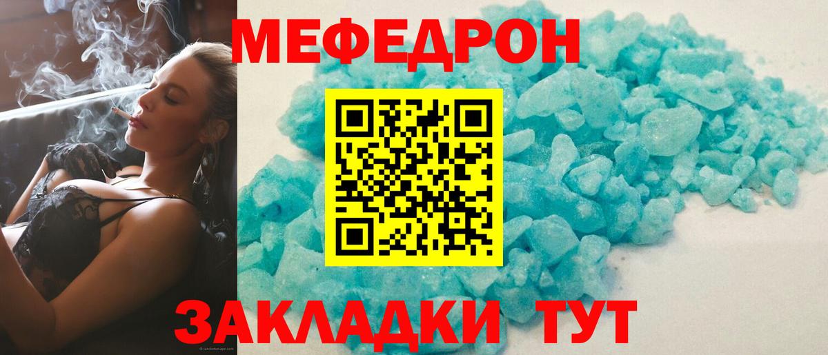 Сегежа  Мефедрон mephedrone  цена наркотик  Вход с VPN  Мефедрон мука 