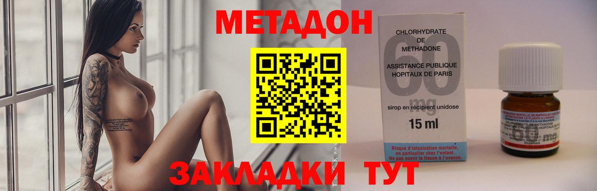кракен сайт  Метадон белоснежный  Сегежа  Вход с VPN  Метадон methadone 