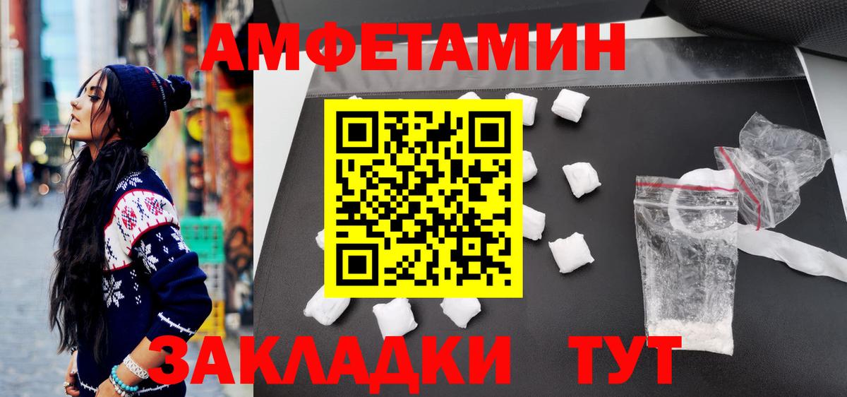 Первитин кристалл  Вход с VPN  Сегежа 