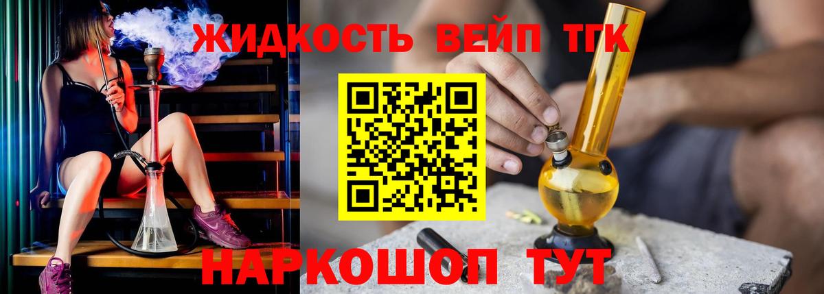 ТГК THC oil  Вход с VPN  Сегежа  купить наркоту  ТГК гашишное масло 
